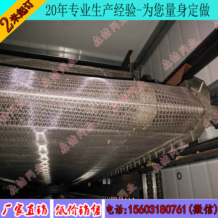 茶葉烘干回潮輸送網帶用什么樣的合適