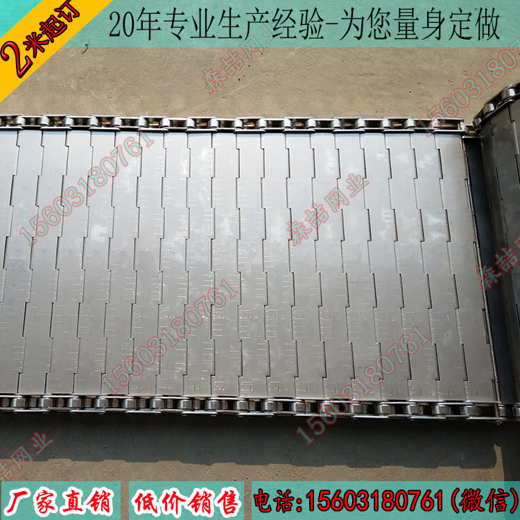  哪里生產不銹鋼板條輸送帶