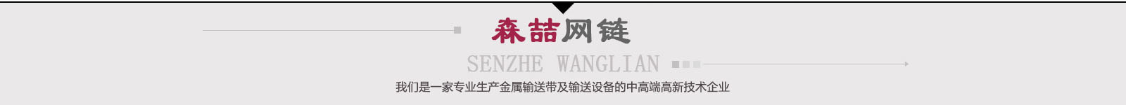 網(wǎng)鏈